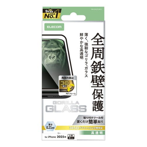 iPhone 17 Pro ガラスフィルム 高透明 全周保護 Gorilla(R) 黒 液晶保護フィルム iPhone 17 Pro ガラスフィルム 高透明 全周保護 Gorilla(R) 黒 液晶保護フィルム
