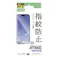 iPhone 17 Pro ガラスフィルム アンチグレア 9H 指紋防止 気泡防止 飛散防