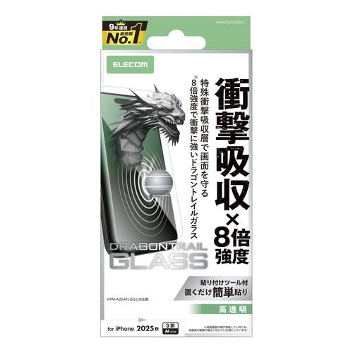 iPhone 17 Pro ガラスフィルム 高透明 衝撃吸収 10H Dragontrail(R)X 液晶保護フィルム