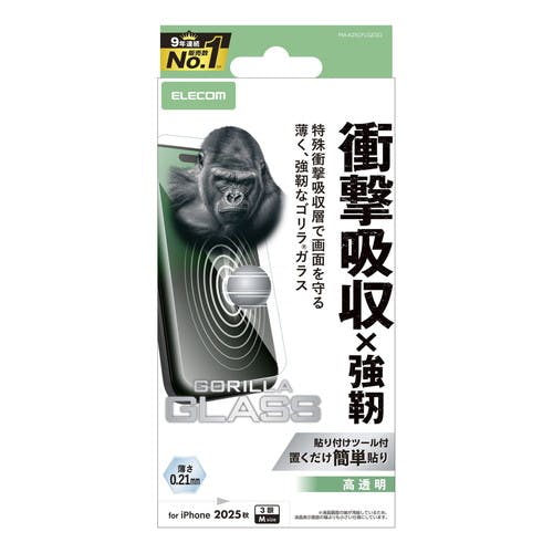 iPhone 17 Pro ガラスフィルム 高透明 衝撃吸収 10H Gorilla(R) 薄型 液晶保護フィルム