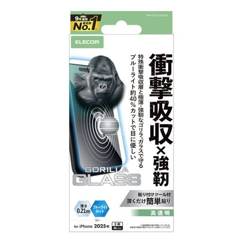 iPhone 17 Pro ガラスフィルム ブルーライトカット 衝撃吸収 10H GorillaR 液晶保護フィルム iPhone 17 Pro ガラスフィルム ブルーライトカット 衝撃吸収 10H GorillaR 液晶保護フィルム