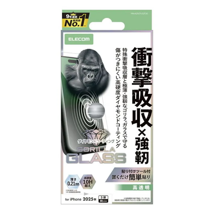 iPhone 17 Pro ガラスフィルム 高透明 10H超 Gorilla(R) ダイヤモンドコート