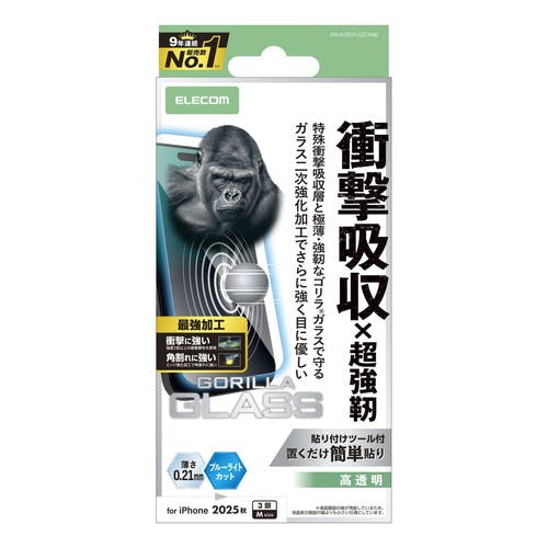 iPhone 17 Pro ガラスフィルム ブルーライトカット エッジ強化 Gorilla(R) 液晶保護フィルム iPhone 17 Pro ガラスフィルム ブルーライトカット エッジ強化 Gorilla(R) 液晶保護フィルム