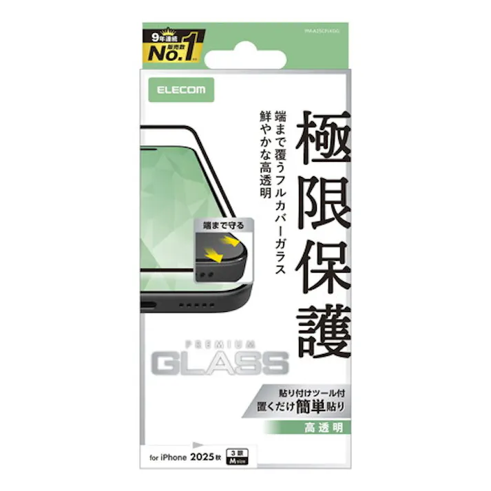 iPhone 17 Pro ガラスフィルム 高透明 全面ガラス 画面率99% 10H