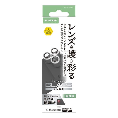 iPhone 17 Pro / Pro Max レンズガラスフィルム ラインストーン シルバー 液晶保護フィルム iPhone 17 Pro / Pro Max レンズガラスフィルム ラインストーン シルバー 液晶保護フィルム