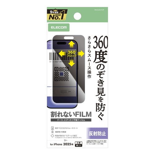 iPhone 17 Pro フィルム アンチグレア 覗キ見防止 上下左右視線ブロック 液晶保護フィルム iPhone 17 Pro フィルム アンチグレア 覗キ見防止 上下左右視線ブロック 液晶保護フィルム