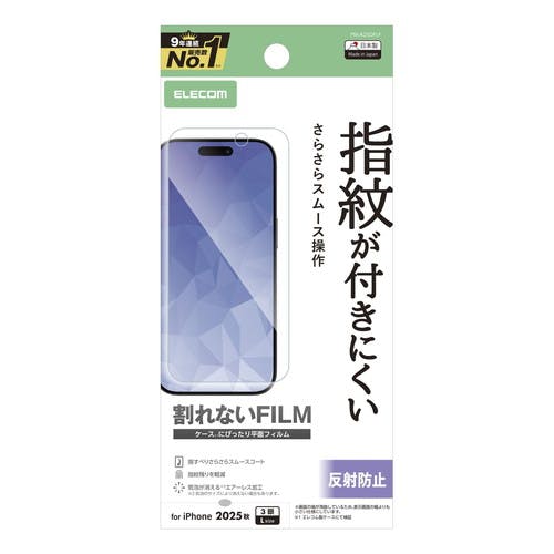 iPhone 17 Pro Max フィルム アンチグレア 抗菌 指紋防止 気泡防止 マット 液晶保護フィルム iPhone 17 Pro Max フィルム アンチグレア 抗菌 指紋防止 気泡防止 マット 液晶保護フィルム