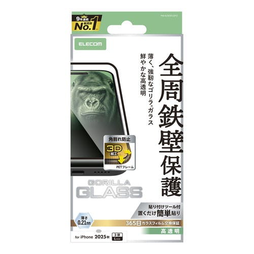iPhone 17 Pro Max ガラスフィルム 高透明 全周保護 Gorilla(R) 黒 液晶保護フィルム iPhone 17 Pro Max ガラスフィルム 高透明 全周保護 Gorilla(R) 黒 液晶保護フィルム