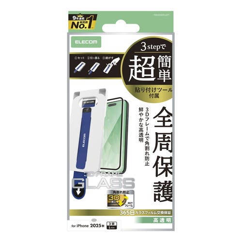 iPhone 17 Pro Max ガラスフィルム 高透明 簡単貼リ付ケツール付 黒 液晶保護フィルム iPhone 17 Pro Max ガラスフィルム 高透明 簡単貼リ付ケツール付 黒 液晶保護フィルム