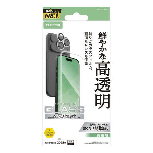 iPhone 17 Pro Max ガラスフィルム カメラレンズフィルム付 高透明 10H 液晶保護フィルム iPhone 17 Pro Max ガラスフィルム カメラレンズフィルム付 高透明 10H 液晶保護フィルム