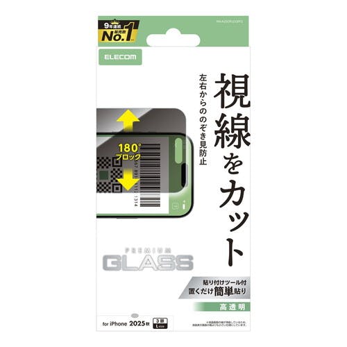 iPhone 17 Pro Max ガラスフィルム 高透明 覗キ見防止 左右視線ブロック 10H 液晶保護フィルム iPhone 17 Pro Max ガラスフィルム 高透明 覗キ見防止 左右視線ブロック 10H 液晶保護フィルム