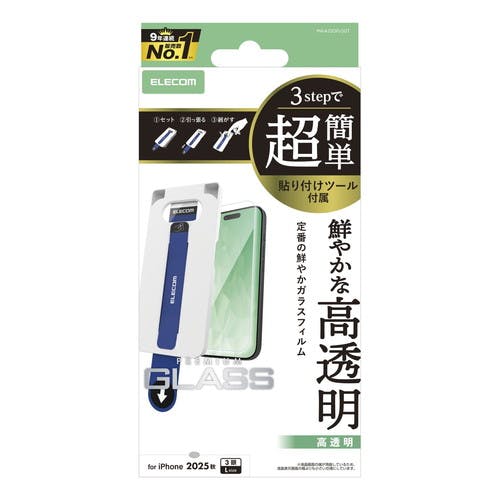 iPhone 17 Pro Max ガラスフィルム 高透明 10H 簡単貼リ付ケツール付 液晶保護フィルム iPhone 17 Pro Max ガラスフィルム 高透明 10H 簡単貼リ付ケツール付 液晶保護フィルム