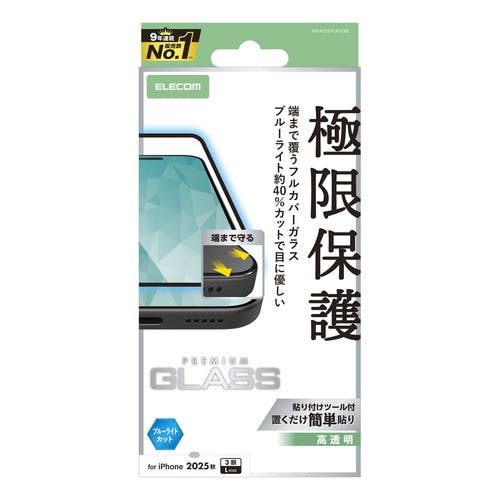 iPhone 17 Pro Max ガラスフィルム 高透明 ブルーライトカット 全面ガラス 液晶保護フィルム iPhone 17 Pro Max ガラスフィルム 高透明 ブルーライトカット 全面ガラス 液晶保護フィルム