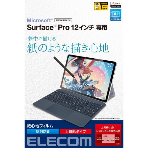 Surface Pro 12C` tB 2025NfΉ ㎿^Cv p\REӋ@