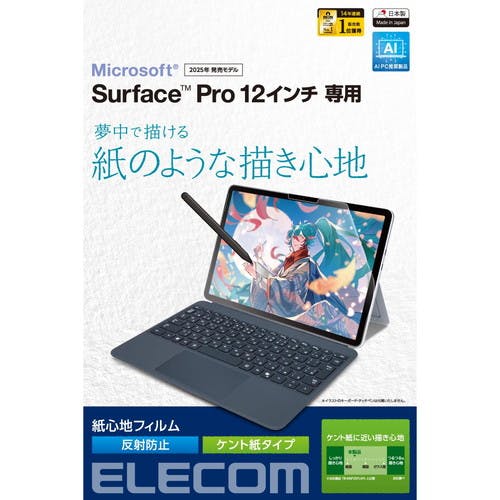 Surface Pro 12C` tB 2025NfΉ Pg^Cv p\REӋ@
