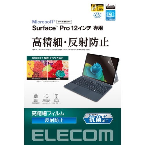 Surface Pro 12インチ フィルム 2025年モデル対応 反射防止 鮮明表示 パソコン・周辺機器
