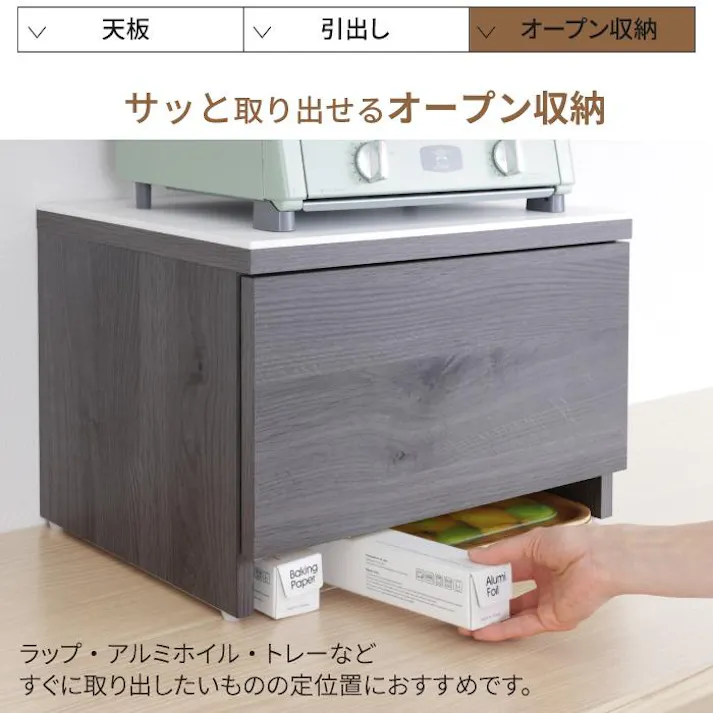 期間限定価格 21156 【NK-156】木製 レンジ トースター 収納 ラック 引出し付 人工大理石天板 引き出し ブレッドケース 幅45 日本製 完成品レンジラック レンジ台 キッチンラック レンジ下 トースターラック カウンター ラップ トレー 収納ラック 川口工器