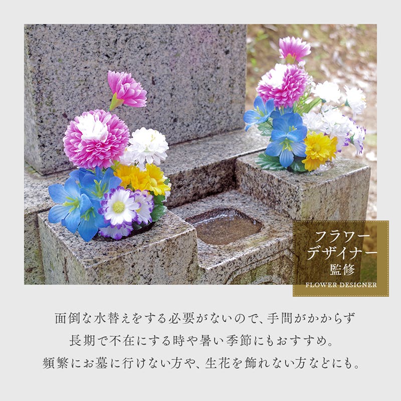 ＊お供え花　お墓参り&お仏壇用などにいかがでしょうか　仏花　造花　花束　＊ お墓・仏壇用 お供え花 2束組（45cmタイプ） 仏壇用造花 お墓用