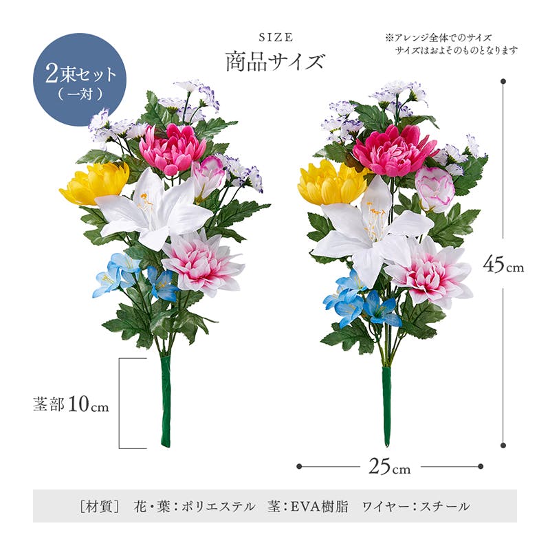 仏花（造花）のおすすめ商品一覧｜ホームセンターのカインズ