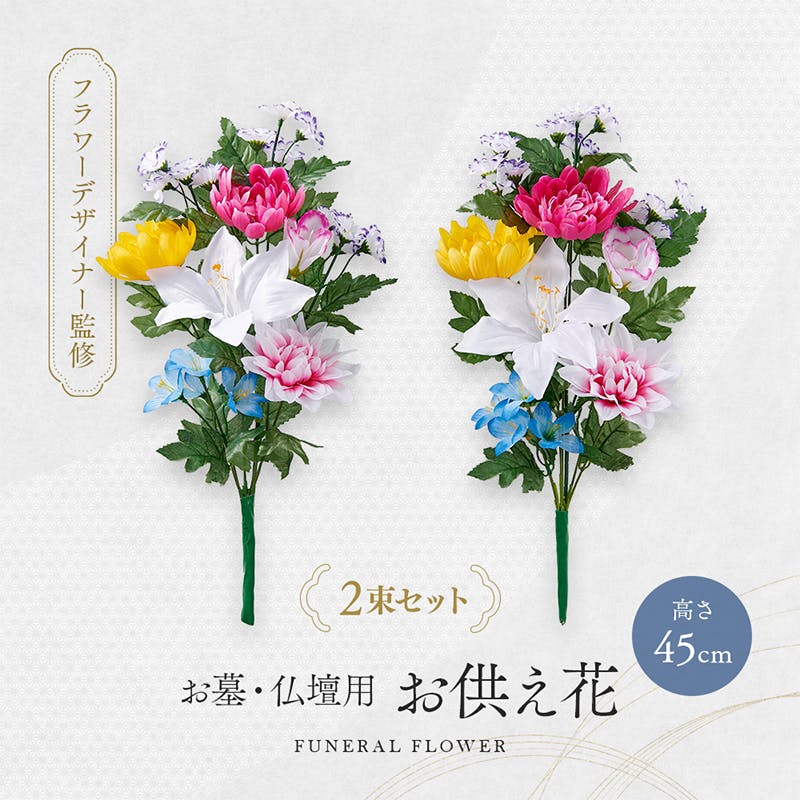 仏花（造花）のおすすめ商品一覧｜ホームセンターのカインズ