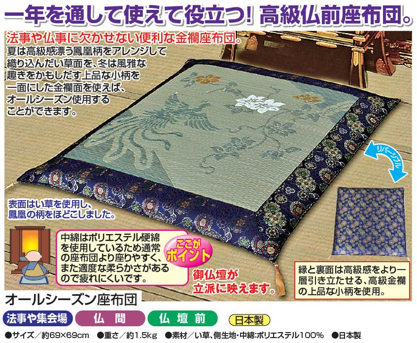 オールシーズン座布団 送料込み ＃flife-4532585063492 | 座布団