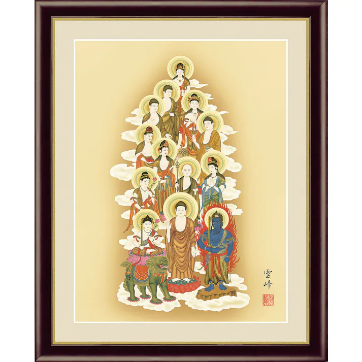 十三佛 清水雲峰筆 額絵 送料込み #flife-a30619