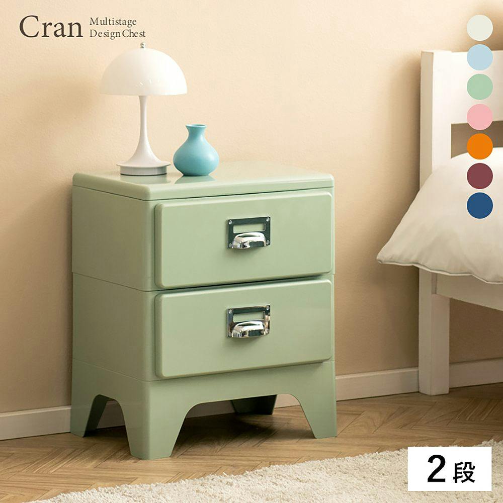 収納キャビネット Cran（クラン）引き出し収納 ミニチェスト サイド