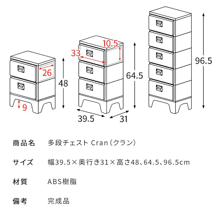 宮武製作所 MIYATAKE 多段チェスト Cran(クラン)ネイビー