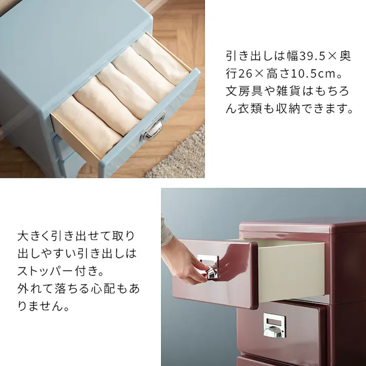 宮武製作所 MIYATAKE 多段チェスト Cran(クラン)ネイビー