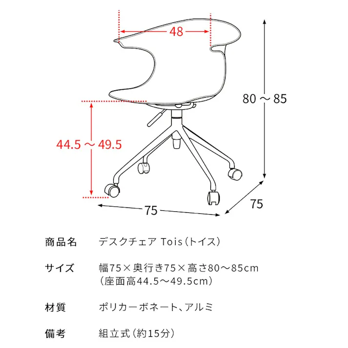 宮武製作所 MIYATAKE デスクチェア Tois(トイス)ブラック