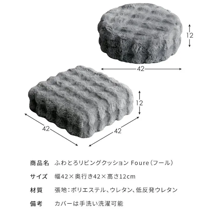 宮武製作所 MIYATAKE ふわとろリビングクッション Foure(フール)ベージュ