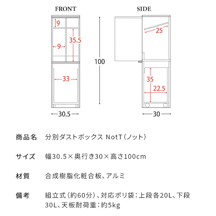 宮武製作所 MIYATAKE 分別ダストボックス NotT(ノット)ナチュラル