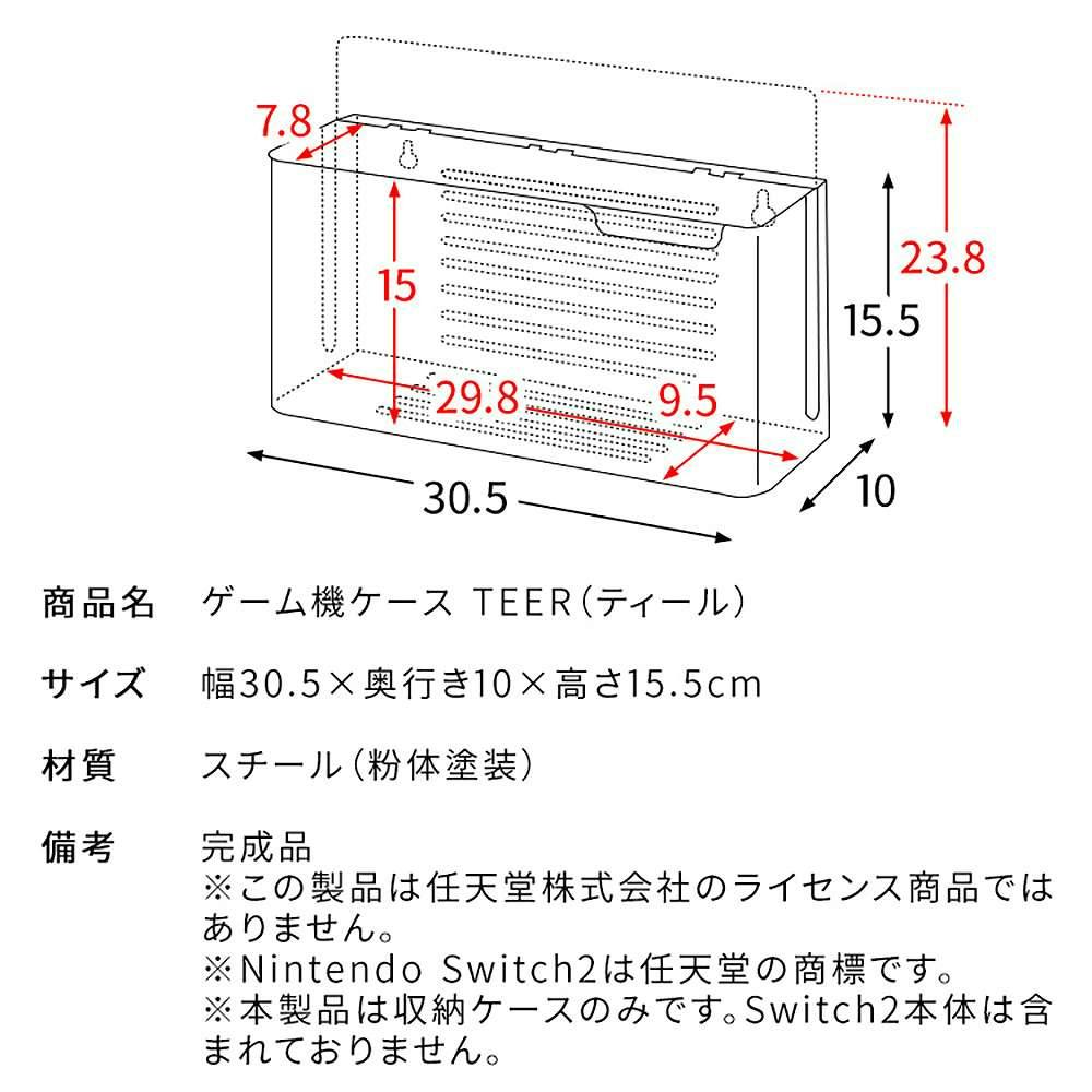 スイッチ2 ケース 収納ケース ゲーム機ケース Switch2ケース カバー