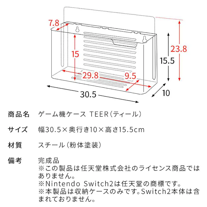 スイッチ2 ケース 収納ケース ゲーム機ケース Switch2ケース カバー ゲームケース Switch ゲーム機ラック リビング収納 Switch2 保護ケース 木製ラック 木目調 シンプルモダン かわいい 置き場所 NintendoSwitch2 任天堂スイッチ2 収納 TEER