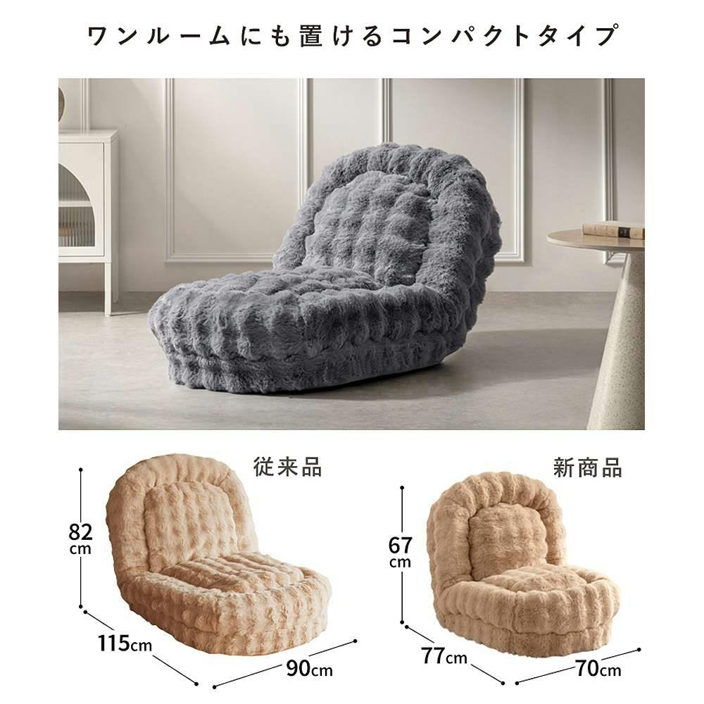 ふわとろ3wayソファ もこもこ座椅子 ふわとろ リクライニング ビッグ