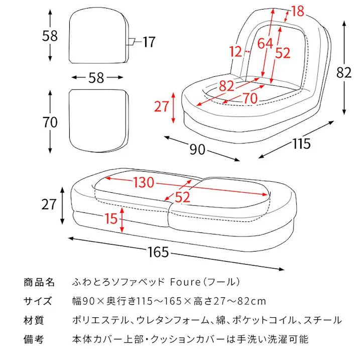 宮武製作所 MIYATAKE ふわとろソファベッド Foure(フール)ダークグレー