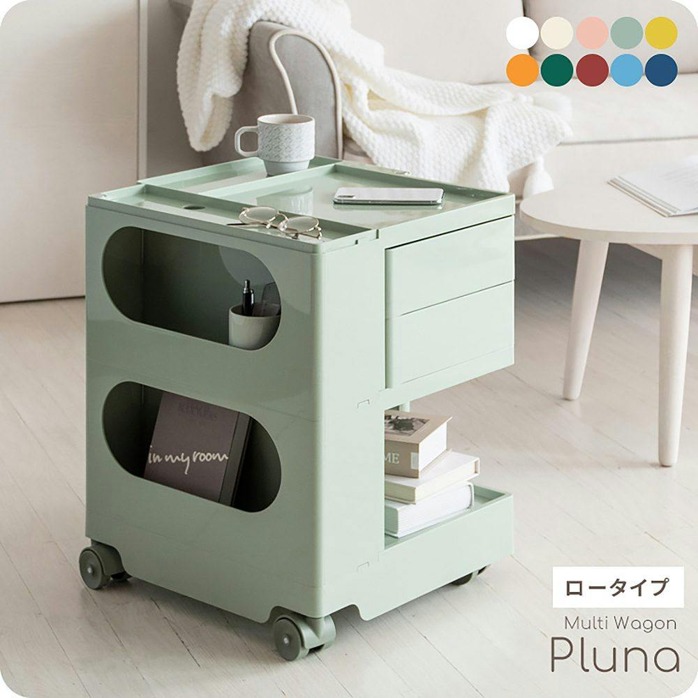 マルチワゴン Pluna（プルーナ）サイド キャスター トローリー デスク