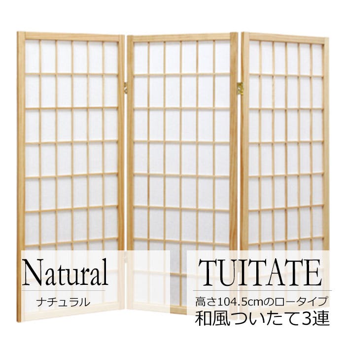 【新品】3枚折れ パーテーション 間仕切り 衝立 屏風【3曲】 新品】3枚折れ パーテーション 間仕切り 衝立 屏風【3曲】