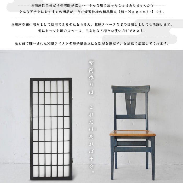 【レトロ風】3枚折れ パーテーション 間仕切り 衝立 屏風【3曲】 和風 衝立 おしゃれ 低い 障子 スクリーン 高さ120cm パーテーション