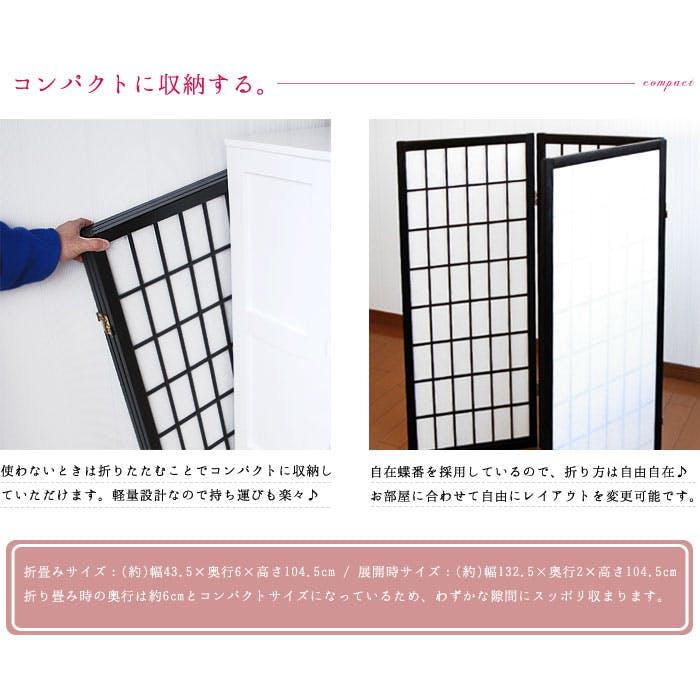 展示品　月 雲 山　衝立　パーティション　つい立　間仕切り　折畳み　目隠し　民藝 40123-01.jpg