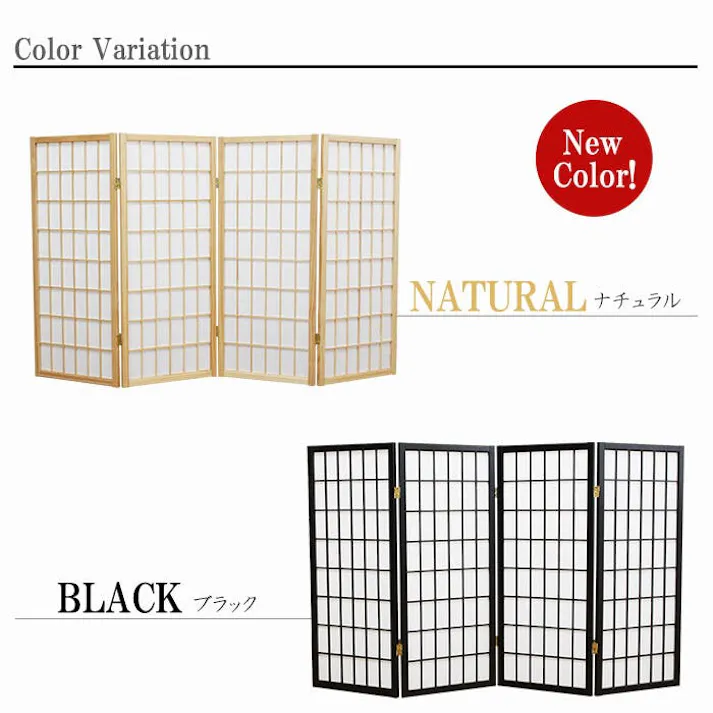 衝立 パーティション 和風 4連 おしゃれ 間仕切り 屏風 スクリーン 四連 4面 パーテーション ついたて 折りたたみ 自立 和風 衝立 ブラック