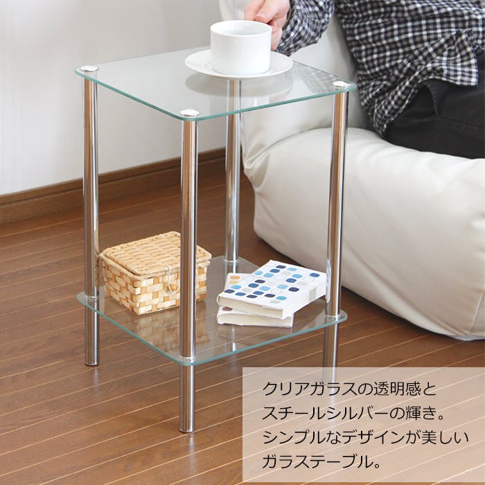 サイドテーブル ガラス おしゃれ 正方形 2段 サイドテーブル