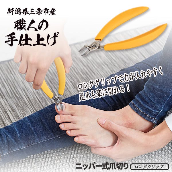 爪切り Amazon.co.jp: 斜め爪きり 新発想ツメキリ 爪きり 飛び散る防止