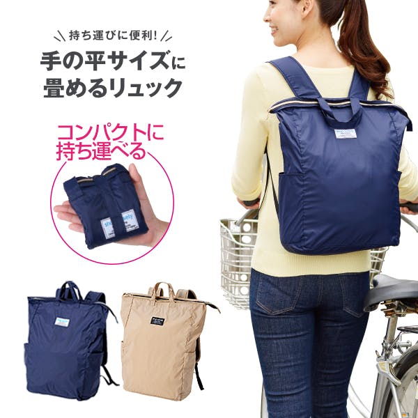 ちあふる ショルダーベルト 持ち運び リュック メッシュ ナイロン ファスナ アイロン クルッ ベルト ボタン JAN:4989409094604 ショッピングバッグ