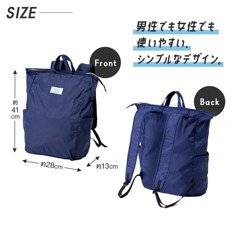 手の平サイズに畳めるリュック（ネイビー）】 ちあふる ショルダー
