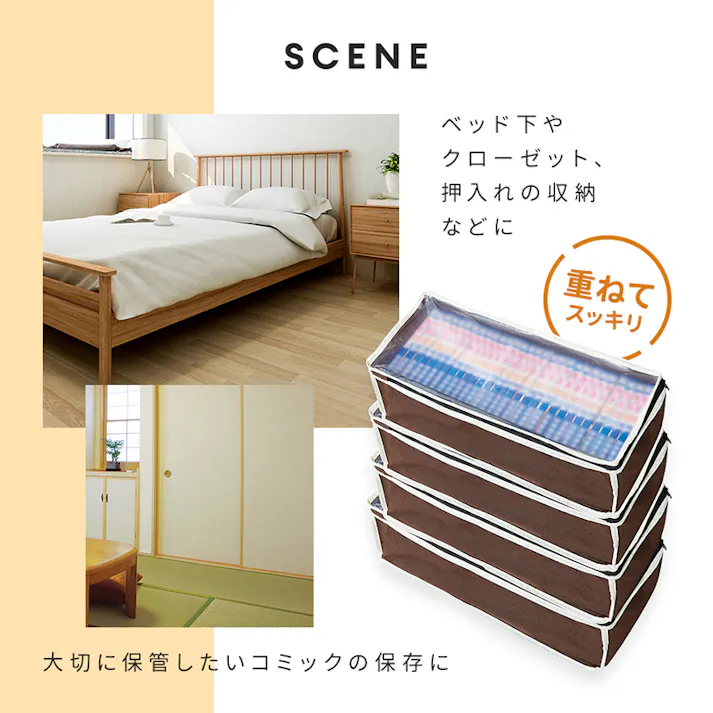 【パッと見えるコミック収納ケース 4枚組】 ちあふる バラバラになりがちなコミックもホコリを防いで、すっきり収納!! 通気性の良い不織布製中身が分かる透明窓 25~30冊のコミックを収納 JAN:4989409098817