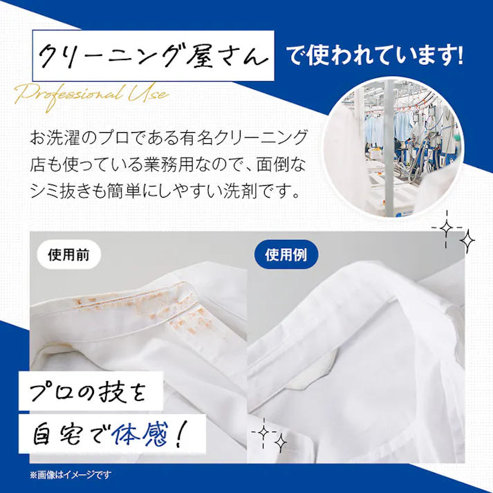 【クリーニング屋さんの衣類ポイント洗剤 165g お得な3本セット】 ちあふる サッと塗るだけ!汗ジミ、皮脂、ファンデーション汚れ、ドロ、食べこぼし汚れなどの5つの部分汚れに対応! JAN:4989409102514