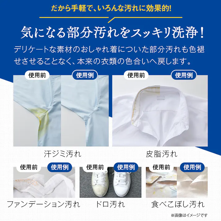 【クリーニング屋さんの衣類ポイント洗剤 165g お得な3本セット】 ちあふる サッと塗るだけ!汗ジミ、皮脂、ファンデーション汚れ、ドロ、食べこぼし汚れなどの5つの部分汚れに対応! JAN:4989409102514