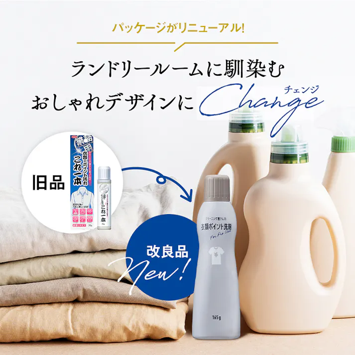 【クリーニング屋さんの衣類ポイント洗剤 165g お得な3本セット】 ちあふる サッと塗るだけ!汗ジミ、皮脂、ファンデーション汚れ、ドロ、食べこぼし汚れなどの5つの部分汚れに対応! JAN:4989409102514