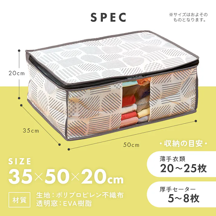 【衣類収納袋 北欧柄 A-02 1枚入り】 ちあふる ホコリを防ぎ、おしゃれに収納 落ち着いたグレーカラーでお洒落な雰囲気に 通気性のよい不織布製 中身がわかる透明窓付き JAN:4989409102545